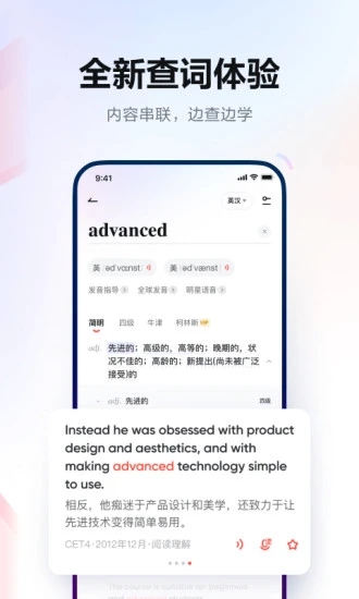 網易有道詞典