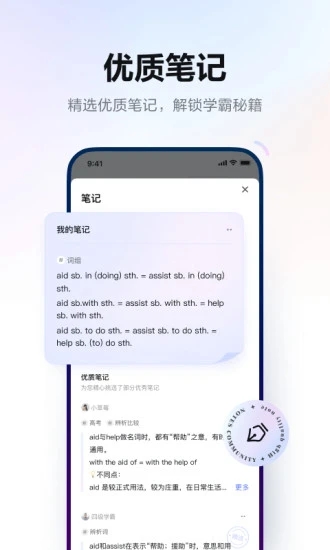 網易有道詞典