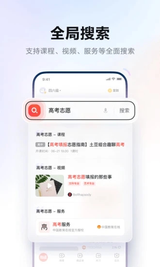 網易有道詞典