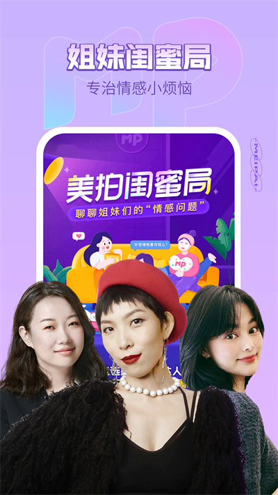美圖美拍app