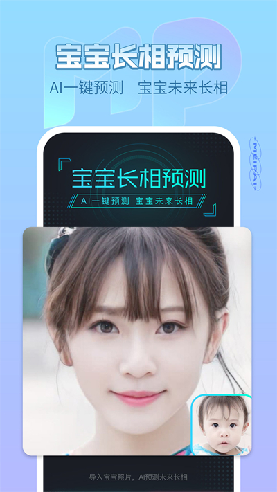 美圖美拍app
