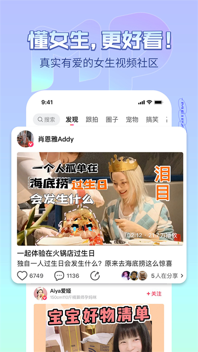 美圖美拍app