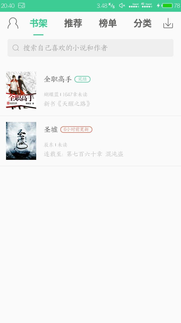 TXT免費(fèi)全本電子書apk下載