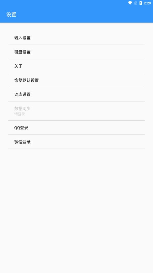 卡飯輸入法官方app