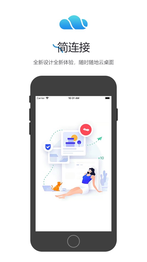 銳捷云辦公app