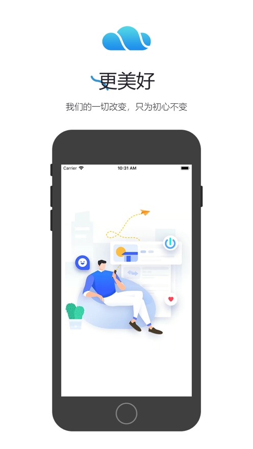 銳捷云辦公app