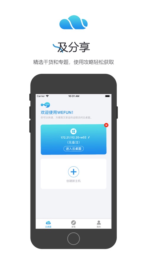 銳捷云辦公app