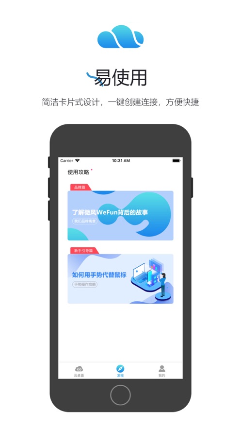 銳捷云辦公app