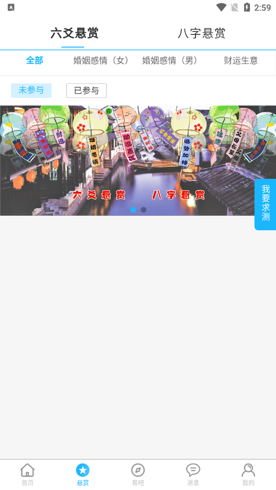 玄真六爻排盤app