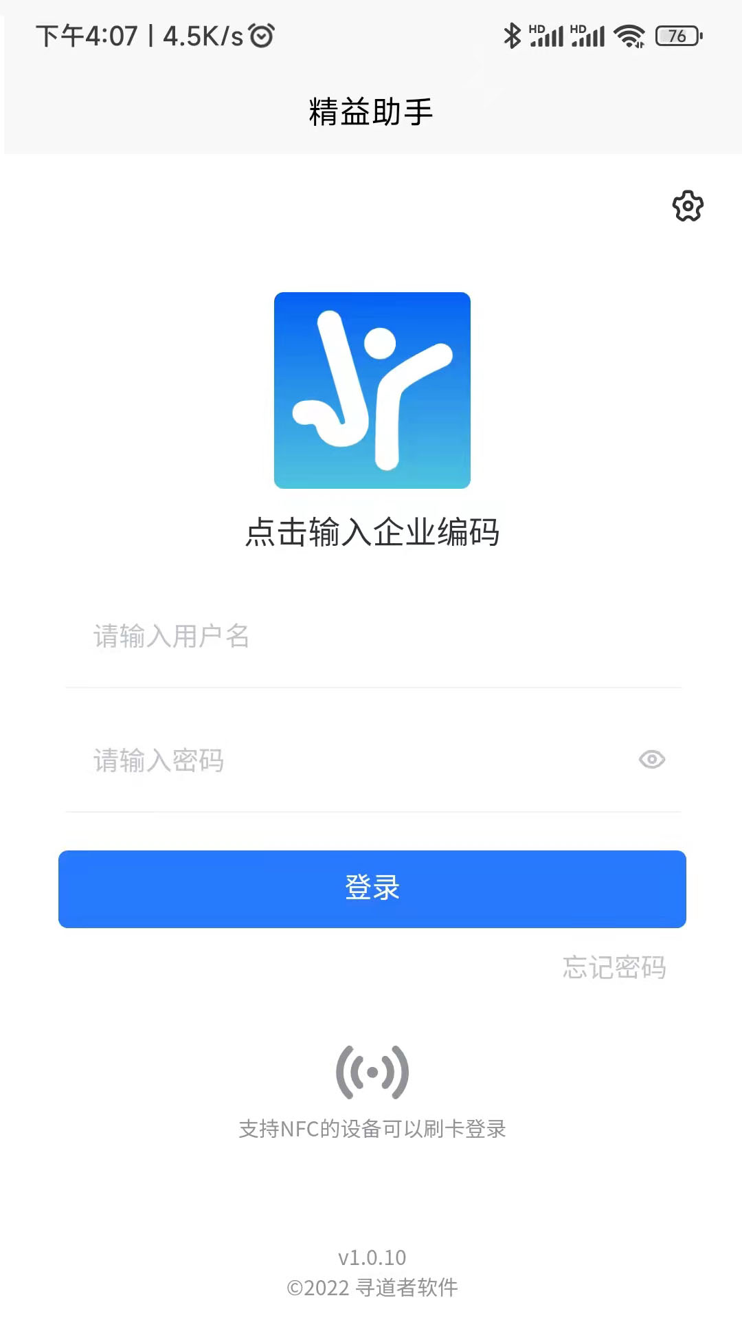 精益助手LeanAsst app