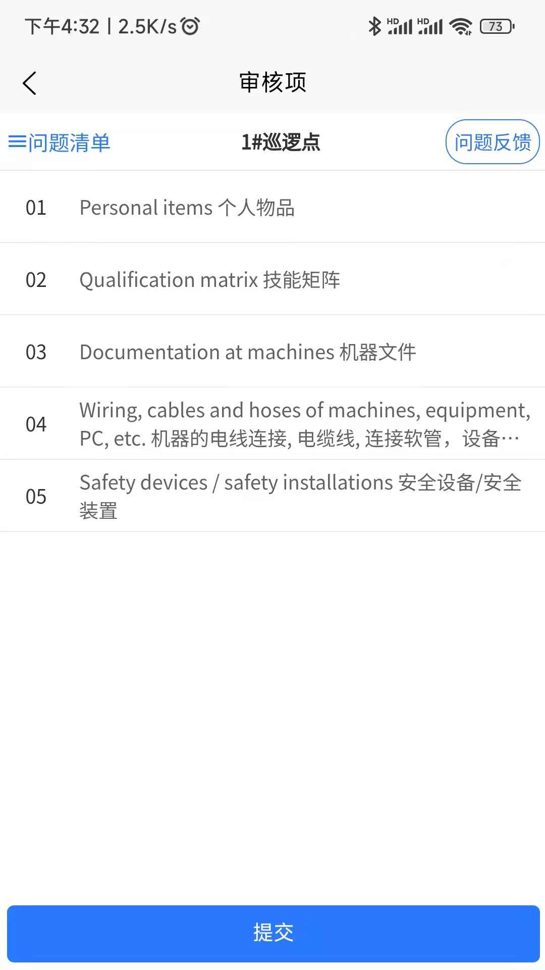 精益助手LeanAsst app