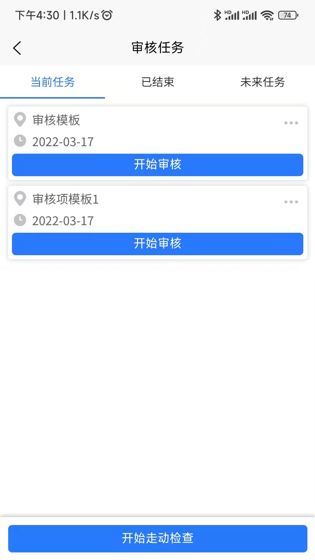 精益助手LeanAsst app