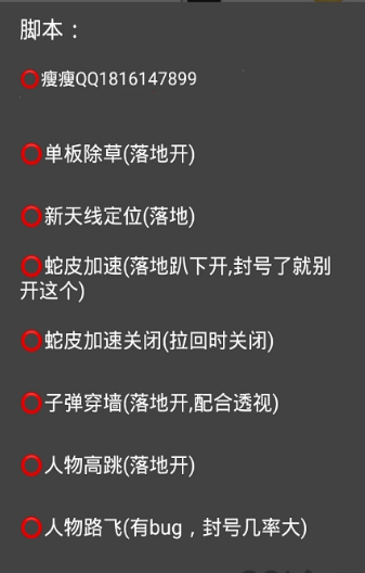 易云刺激戰(zhàn)場(chǎng)助手天道輔助