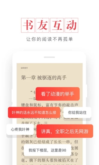 起點(diǎn)讀書老版本
