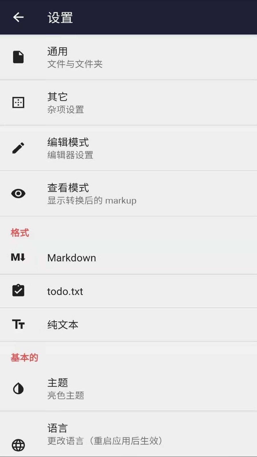 文本編輯器