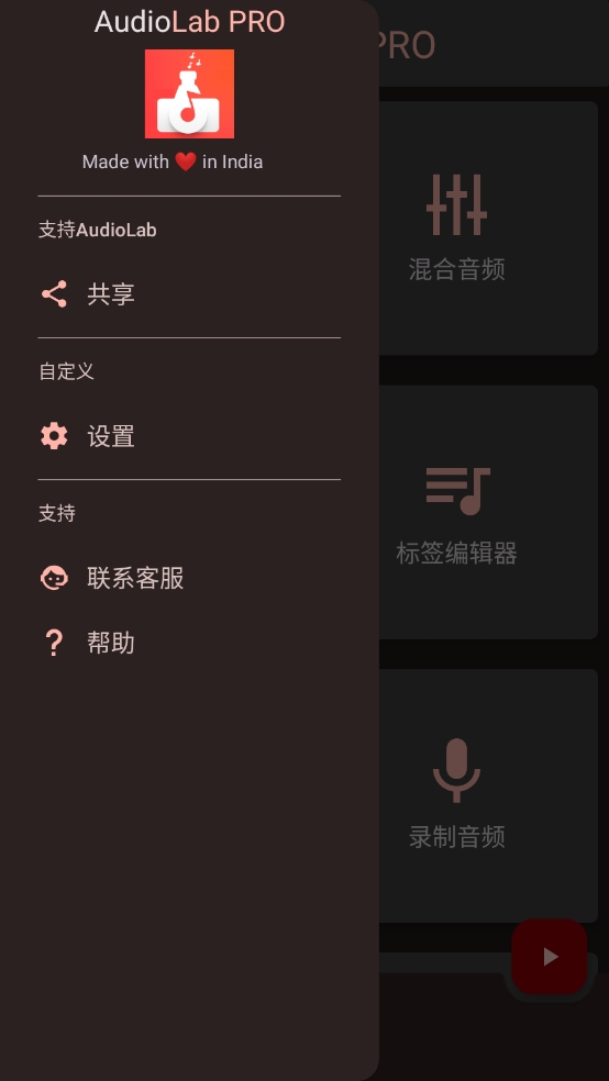 AudioLab音頻編輯器下載