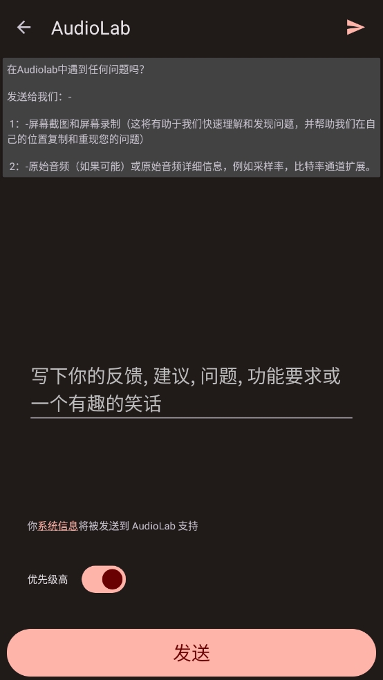 AudioLab音頻編輯器下載