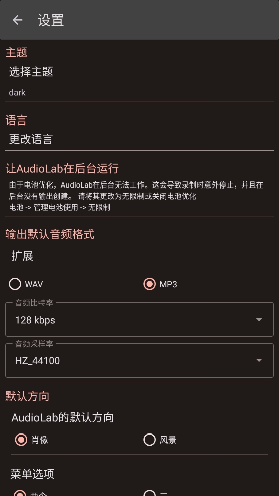 AudioLab音頻編輯器下載