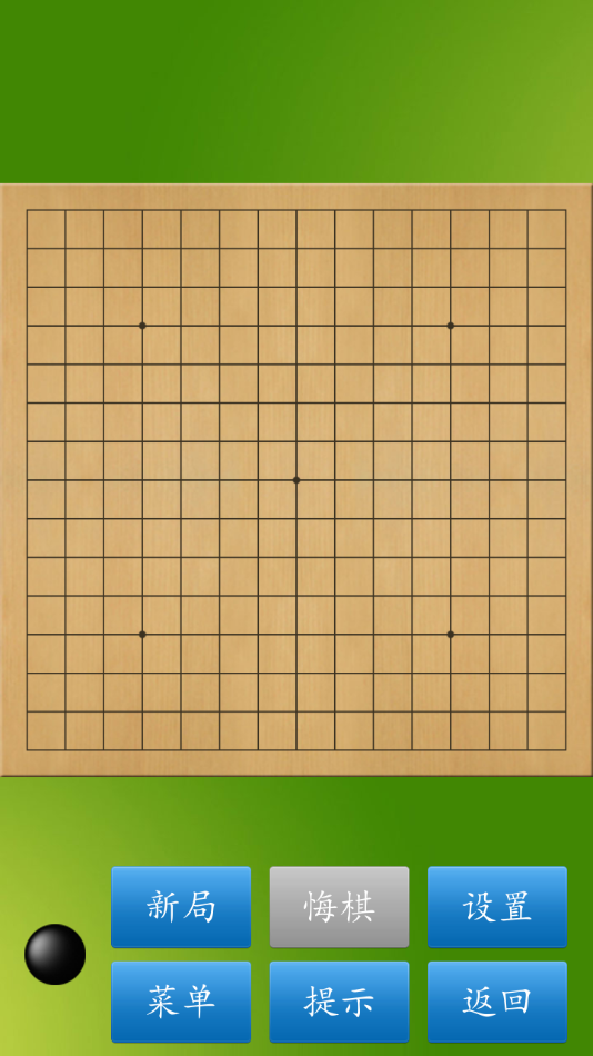 五子棋大師app