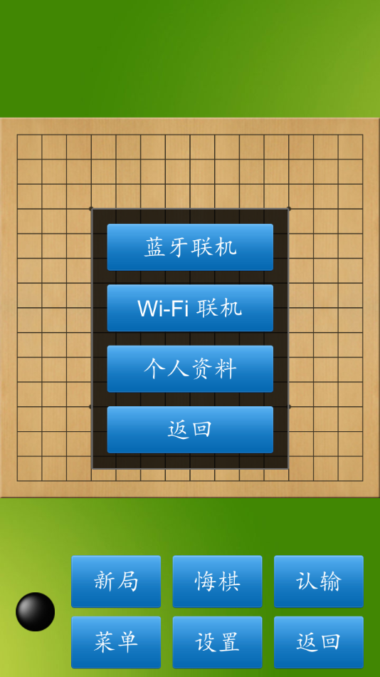 五子棋大師app