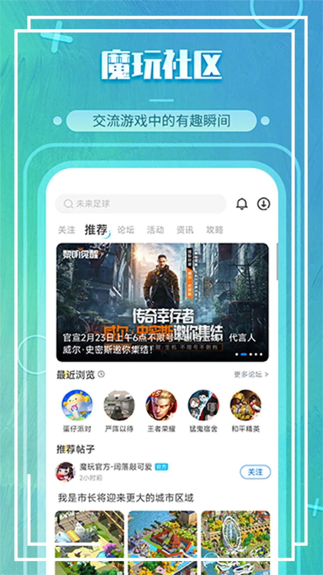 魔玩助手官方下載