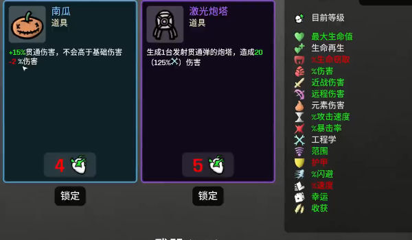 土豆兄弟測(cè)試服