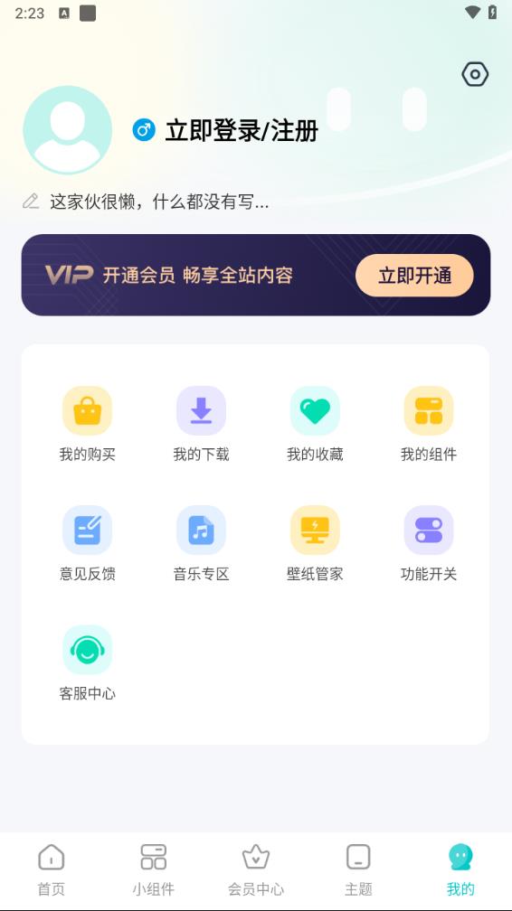 主題壁紙大全app下載