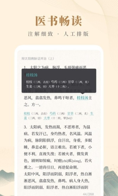 知源中醫(yī)
