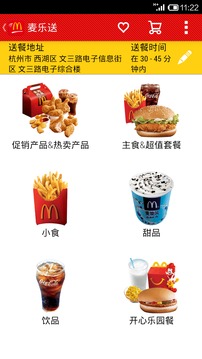麥當(dāng)勞官方手機(jī)訂餐app下載