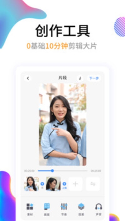 創(chuàng)意工場app