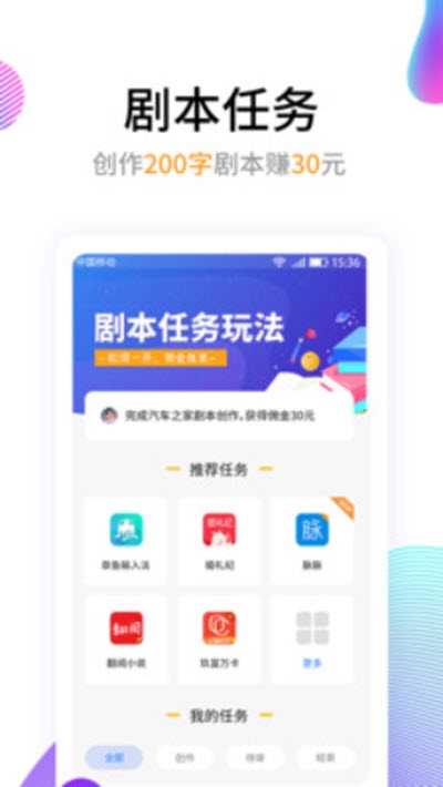 創(chuàng)意工場app