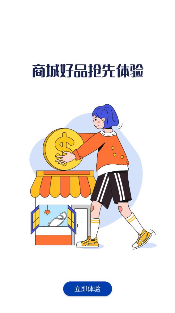榮泰智能app