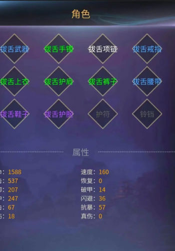 神話時代游戲手機版
