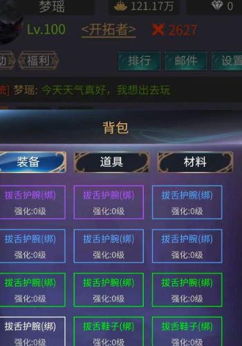 神話時代游戲手機版