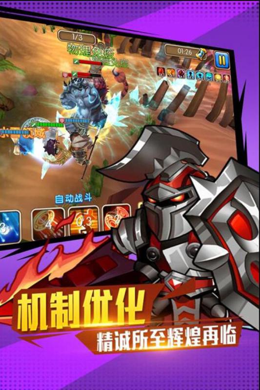 超獸武裝游戲