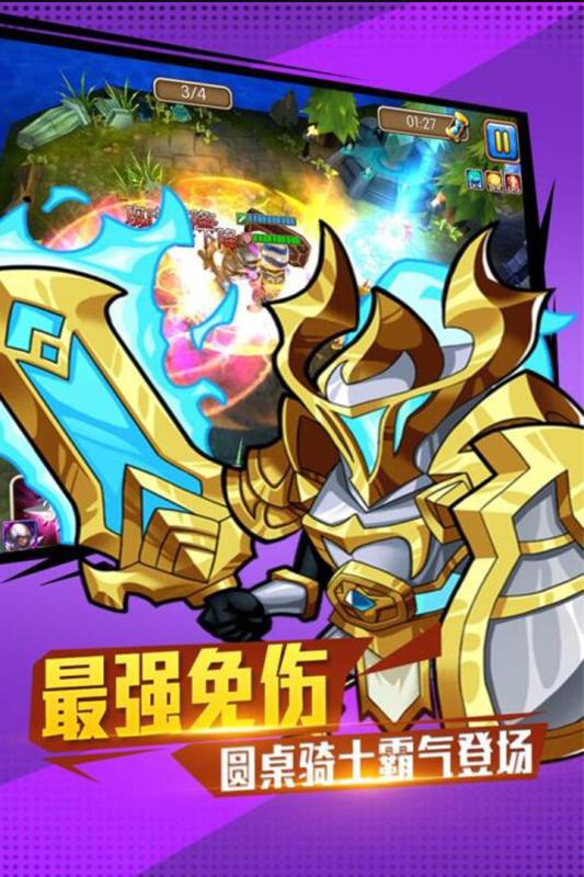 超獸武裝游戲