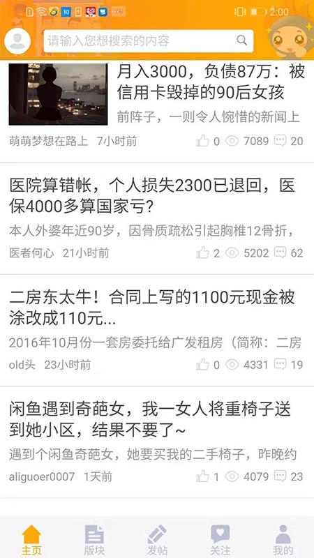 東方熱線(xiàn)app