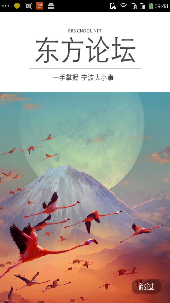 東方熱線(xiàn)app
