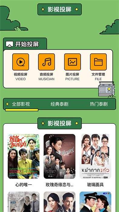 97泰劇最新版