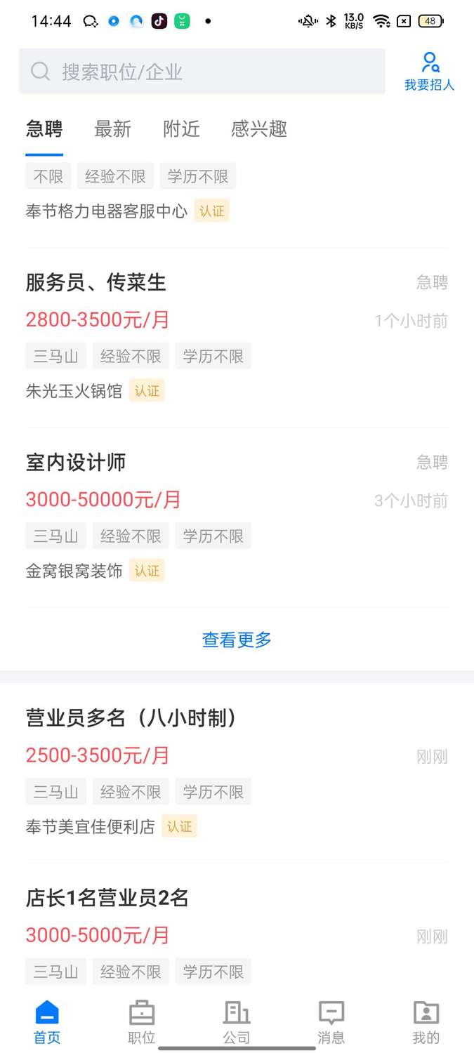 奉節(jié)生活人才網(wǎng)