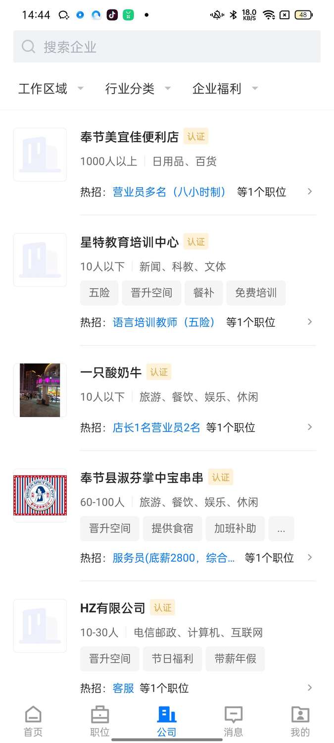奉節(jié)生活人才網(wǎng)
