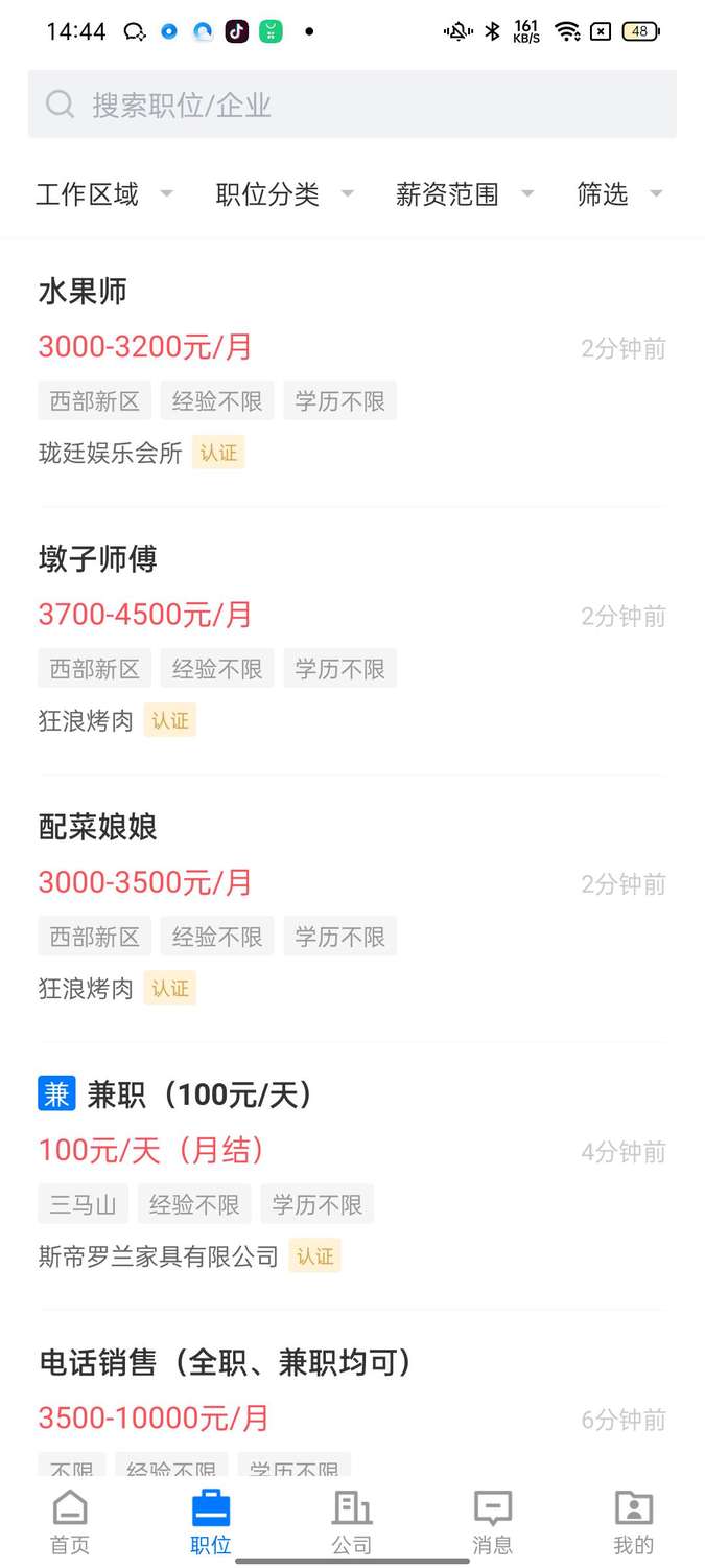 奉節(jié)生活人才網(wǎng)