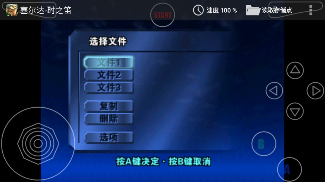 塞爾達(dá)時(shí)之笛