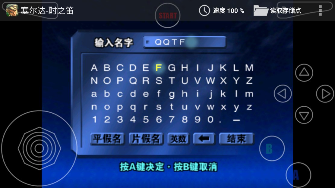 塞爾達(dá)時(shí)之笛