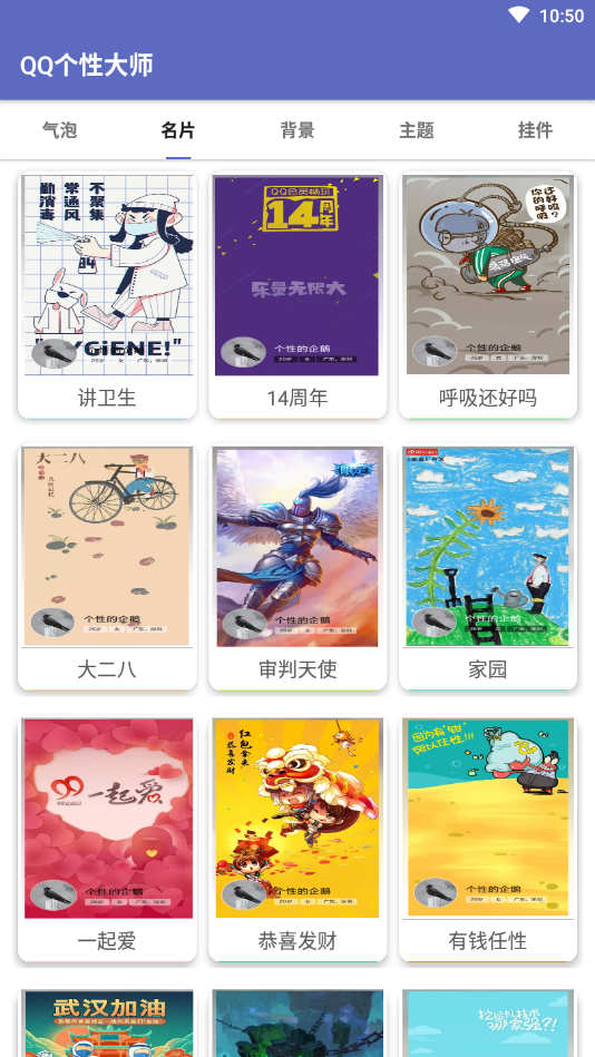個(gè)性裝扮大師app
