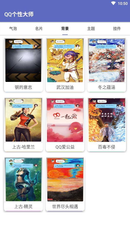 個(gè)性裝扮大師app