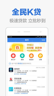 全民K貸