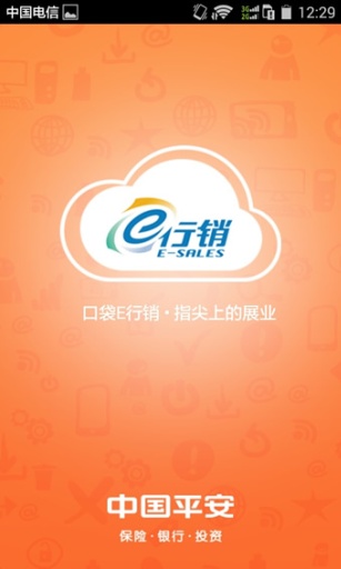平安口袋E行銷網(wǎng)下載安卓版