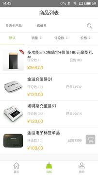粵通卡app下載