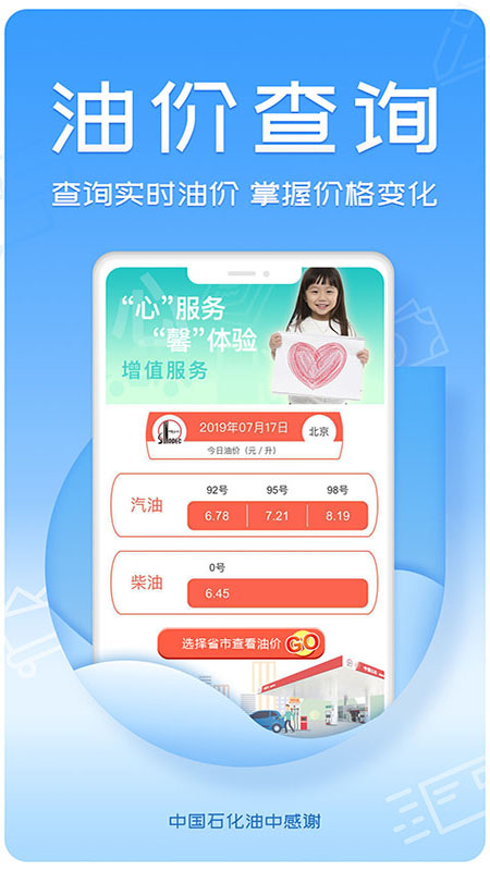 油中感謝積分兌換平臺
